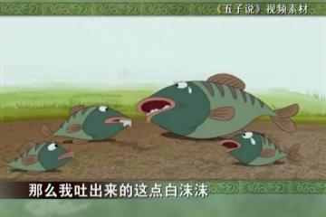 相濡以沫